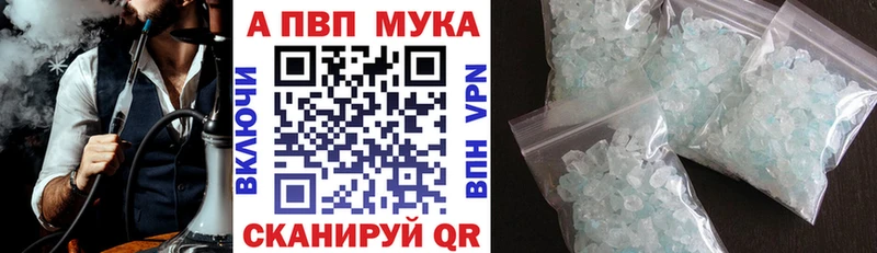 APVP Соль Сельцо