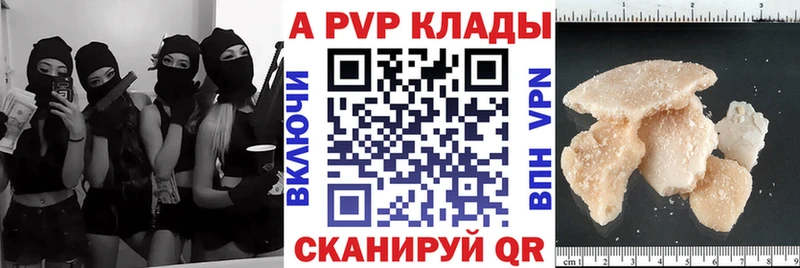 купить наркотик  Сельцо  Alpha PVP мука 