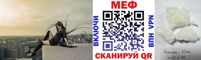 Меф мука  Сельцо 