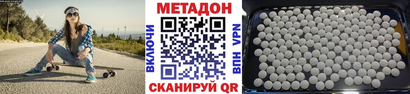 МЕТАДОН кристалл  кракен tor  Сельцо  где купить наркоту 